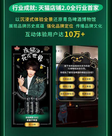 青島啤酒雙11戰報 新營銷“拿下”消費者，文化傳播再添新績